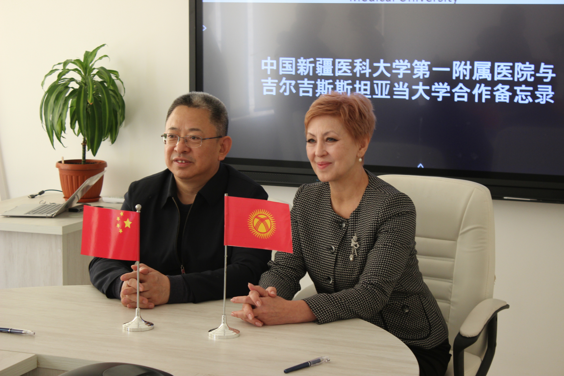 International Cooperation