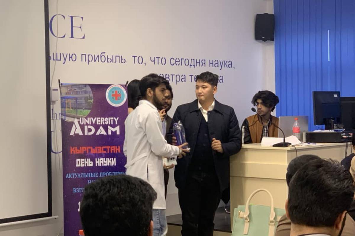 The Department of Biomedical Disciplines of Adam University organized a scientific and practical conference "Actual problems of science: students' view" dedicated to the Day of Science of Kyrgyzstan!