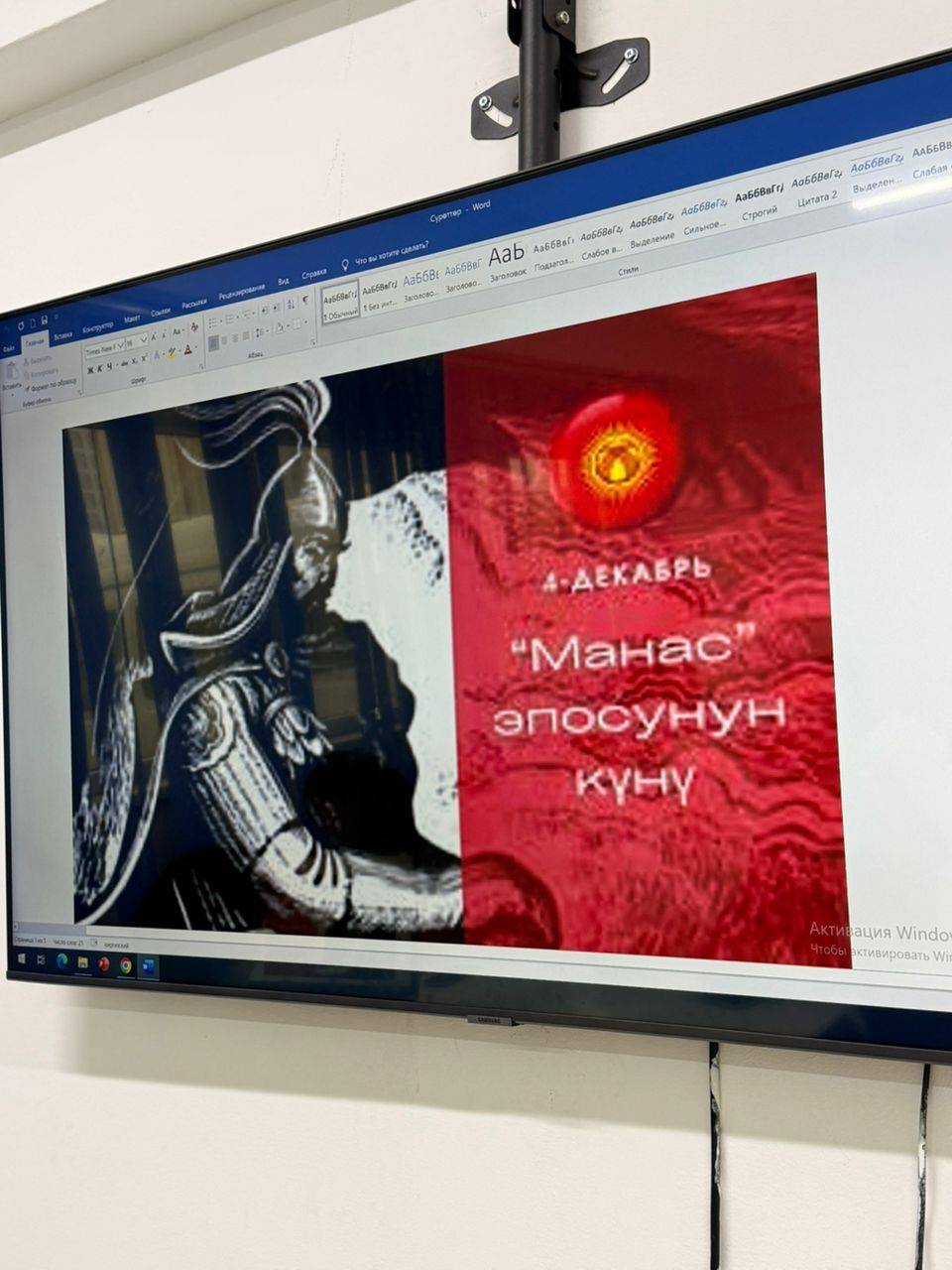 The Manas epic — the key to understanding Kyrgyzstan and the path to student unity