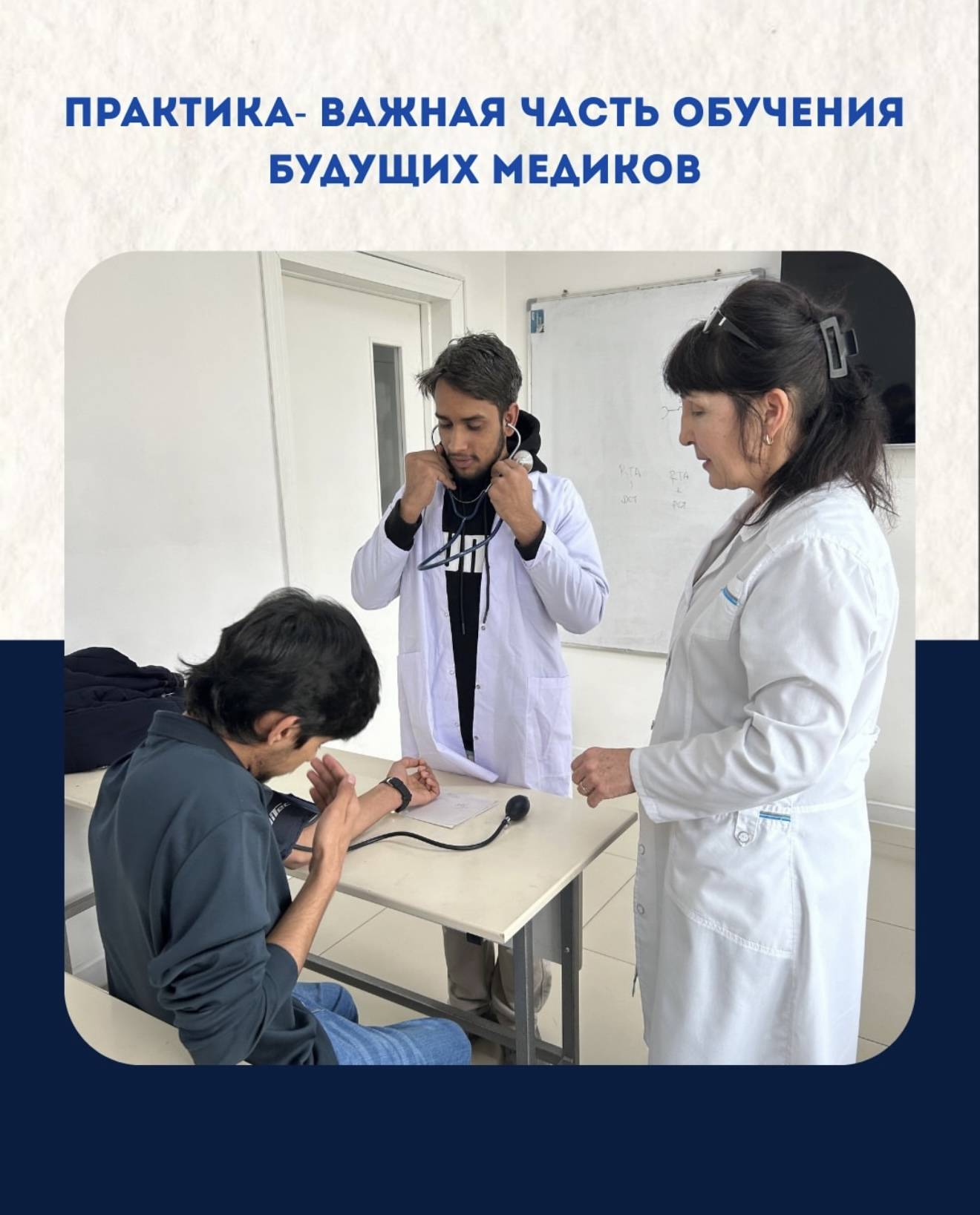 Future Medical Professionals at Work!